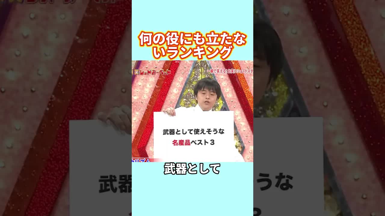 役に立たないランキング：松葉杖からデート像まで