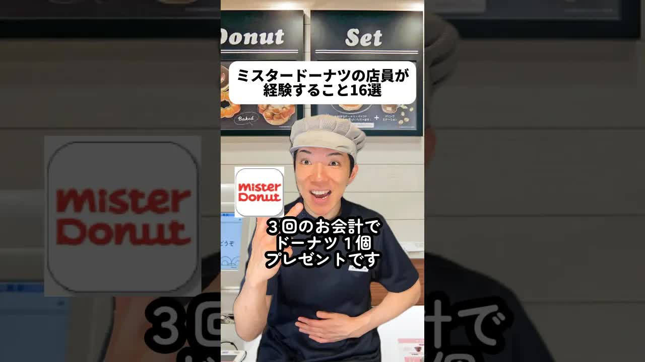 ミスドでポン・デ・リングを語り尽くす会話