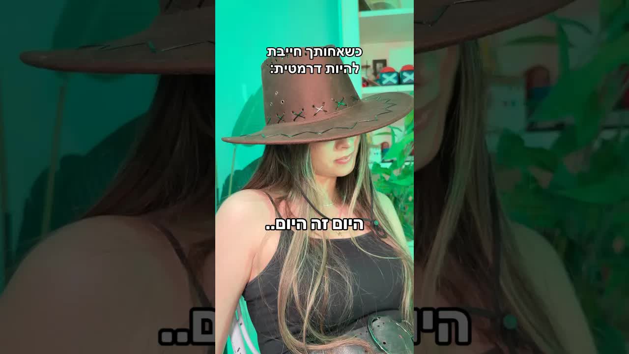 האחות הדרמטית והמשדר של יום העצמאות