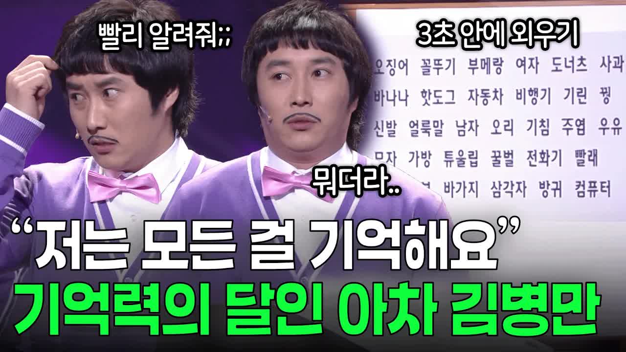 엄마 뱃속 기억하는 기억력의 달인