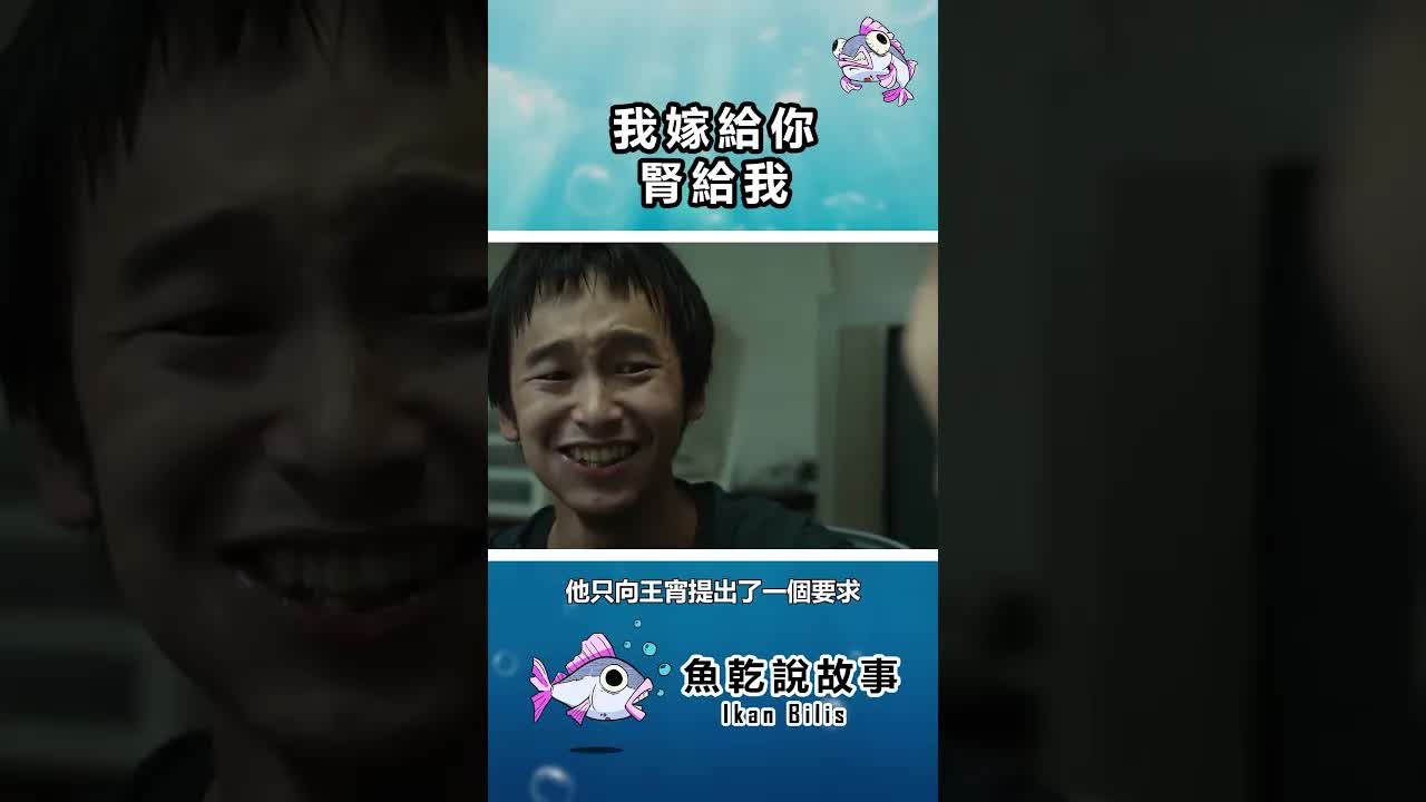 真實事件改編電影：我們一起搖太陽的故事