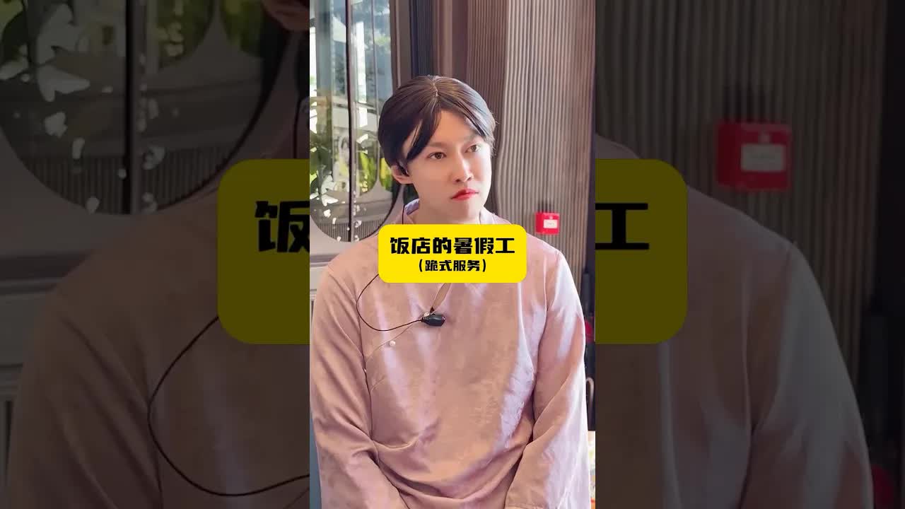 餐廳要求服務員下跪引發爭議
