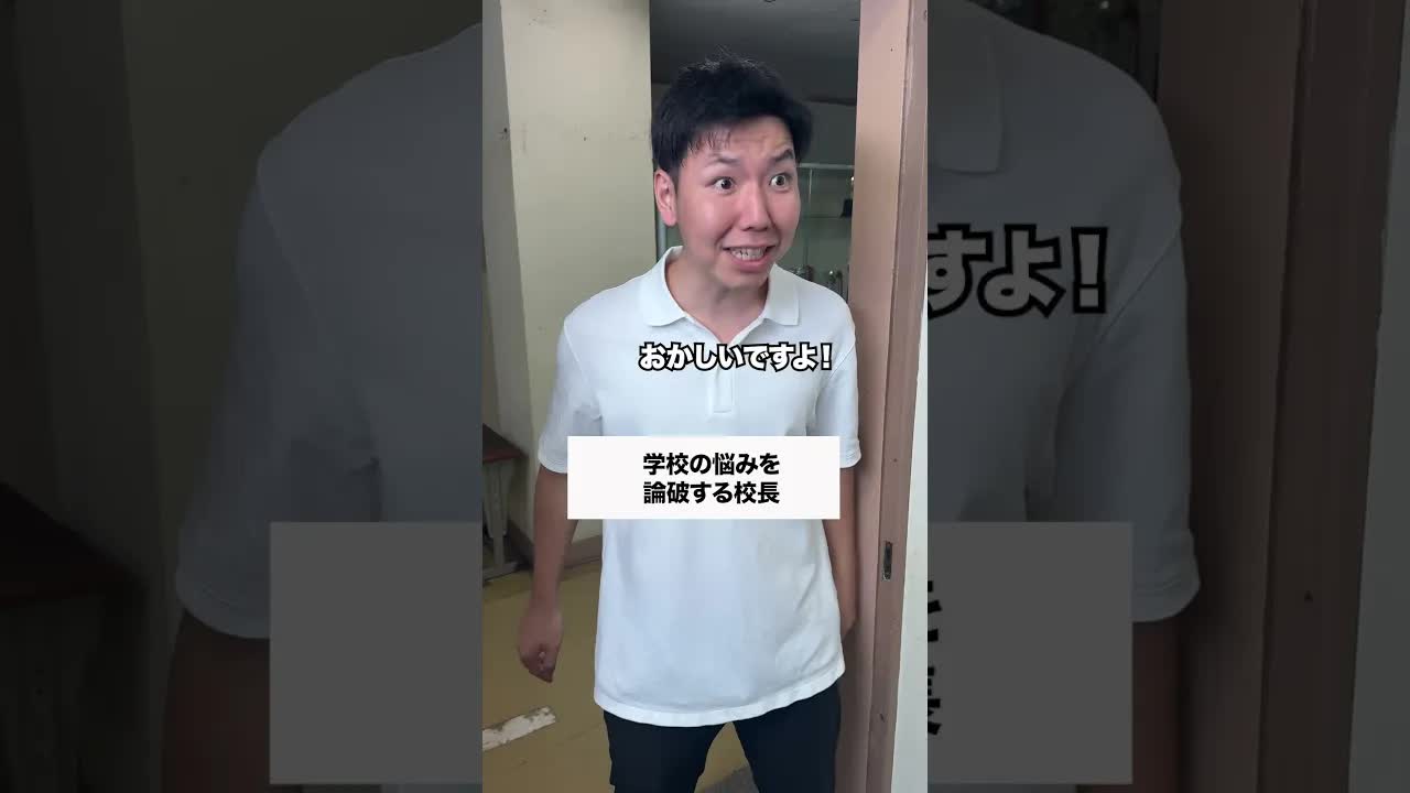 論破コント：学校での会話