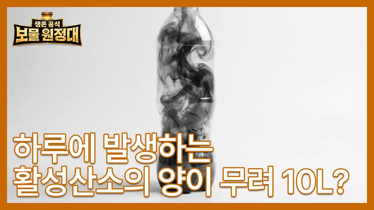 호흡과 활성산소의 놀라운 사실
