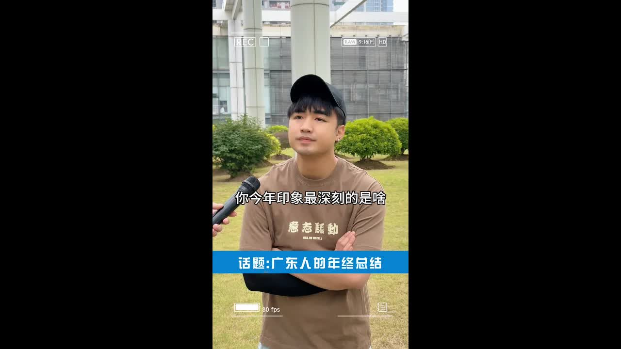 廣東人年終總結：颱風與大灣區