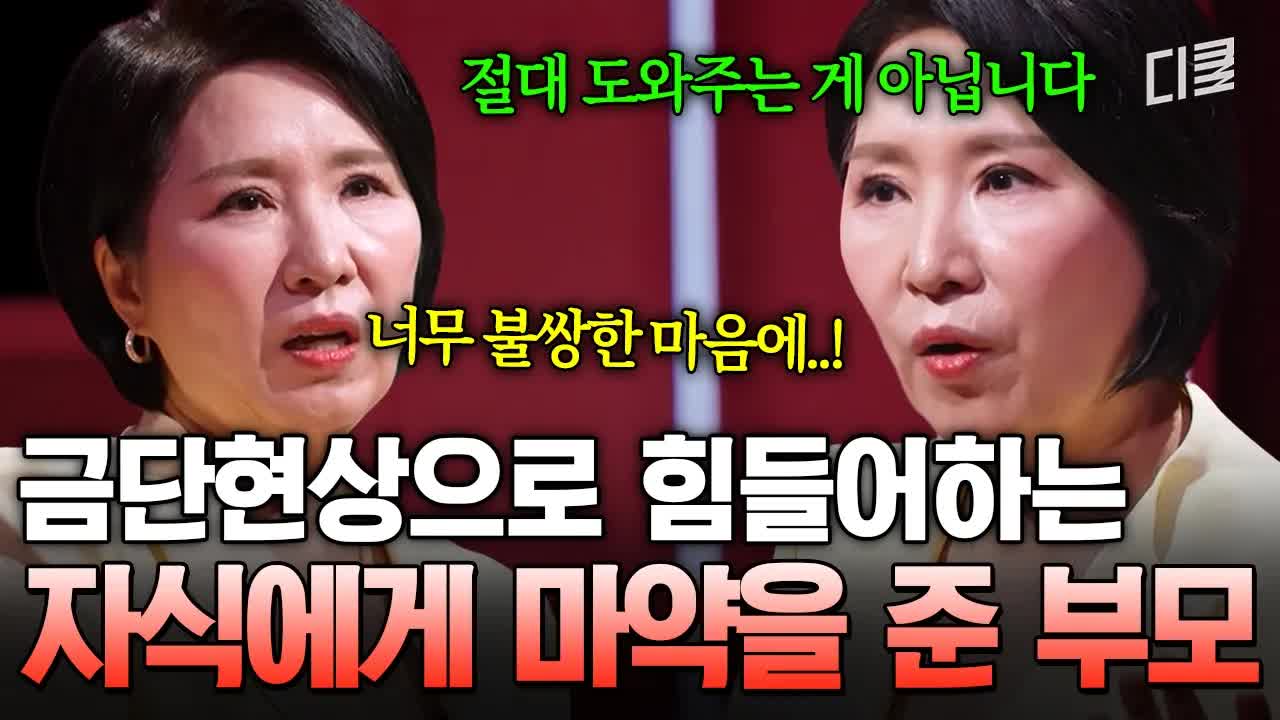 마약 중독과 가정 폭력의 아픈 진실