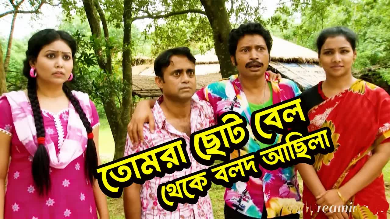 ছোটবেলার বন্ধুত্ব নিয়ে মজার ঝগড়া