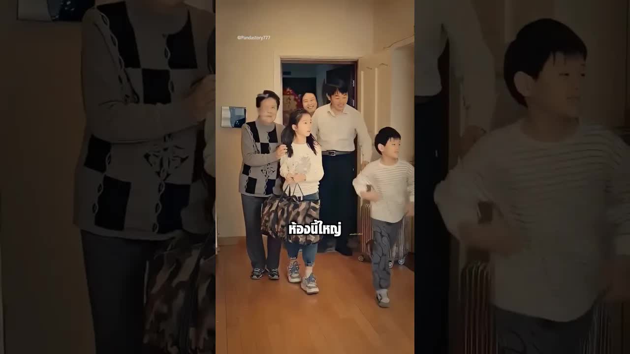 พี่สาวยอมให้น้องทุกอย่างในชีวิตครอบครัว