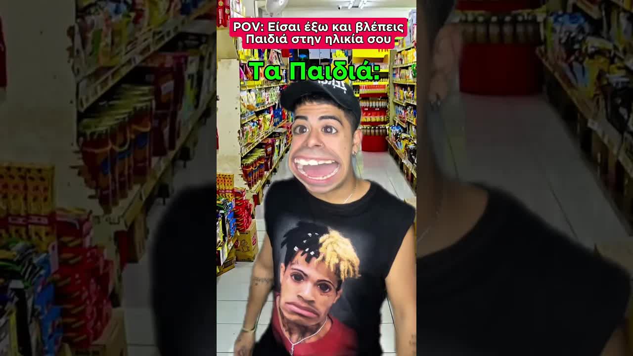 Όταν παίζεις Fortnite και κερδίζεις