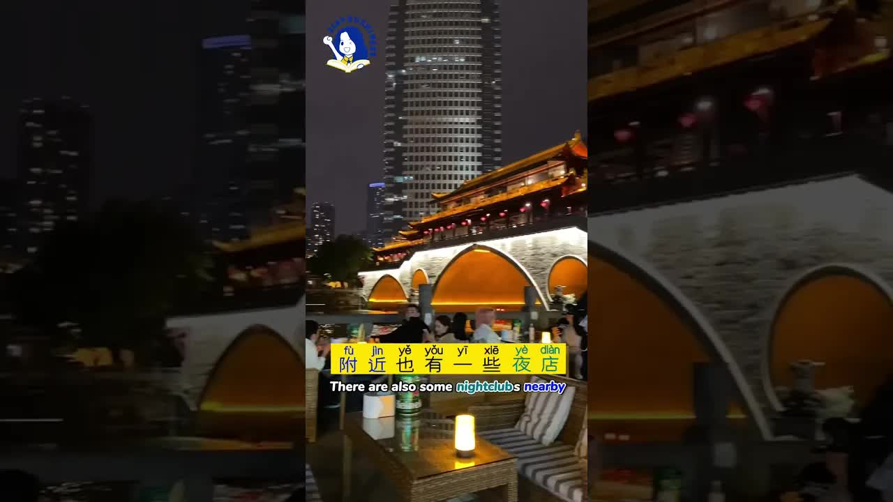 成都9眼桥的夜生活