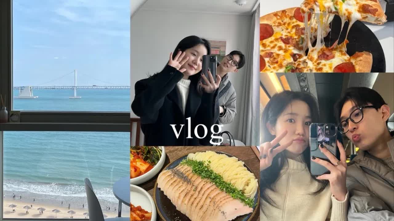부산 여행: 첫 방문 커플 브이로그