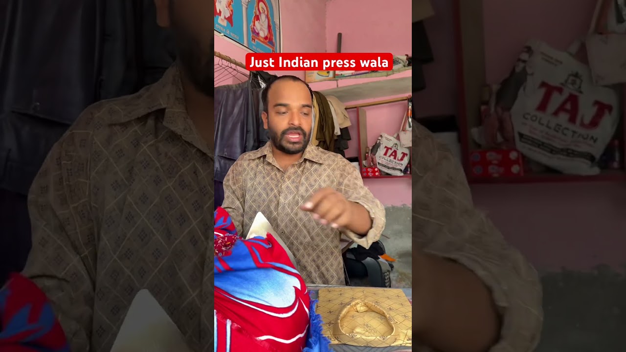 कपड़े प्रेस करने की मज़ाकिया बातचीत