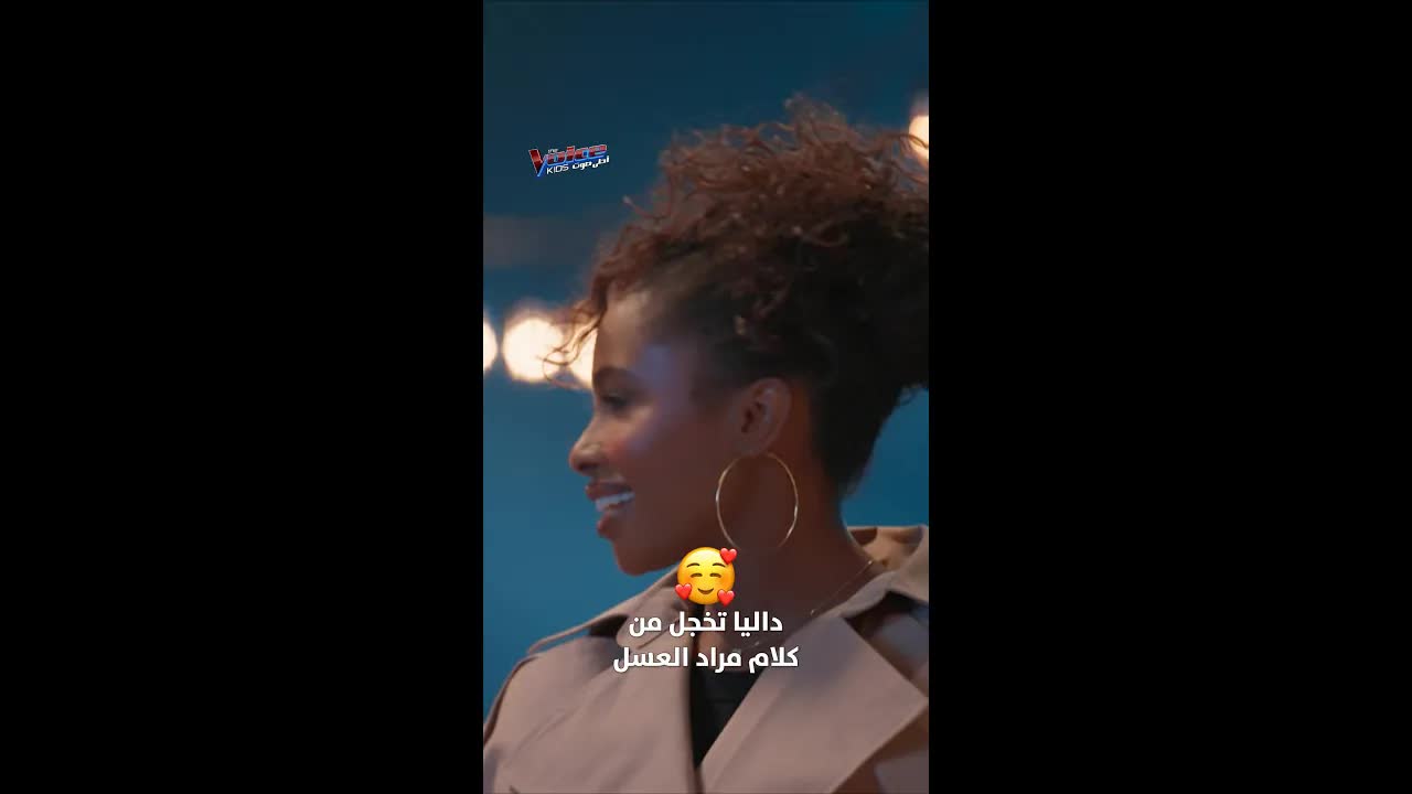 فجر يتغزل بداليا: العسل يريد عسل