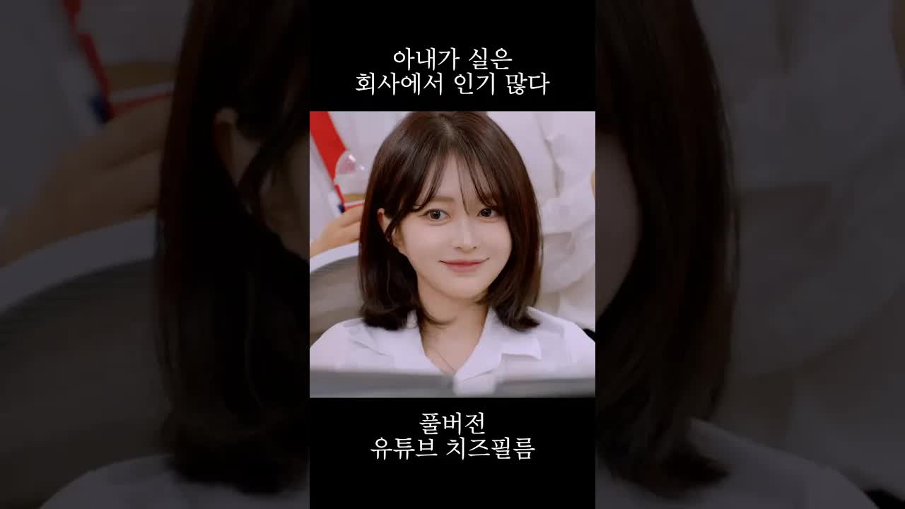 회사에서 비밀 결혼한 신입사원 부부 이야기