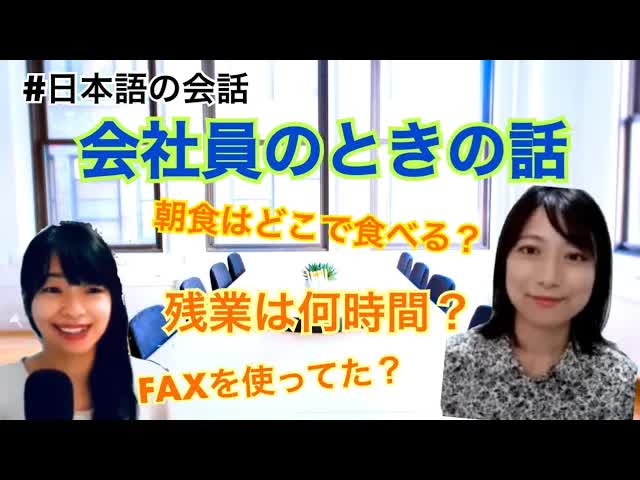 会社員時代の生活と残業の話