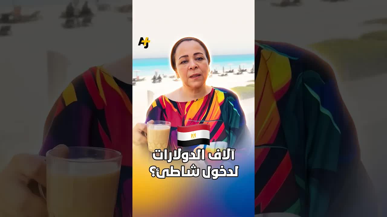 رسوم باهظة لدخول شاطئ في الساحل الشمالي