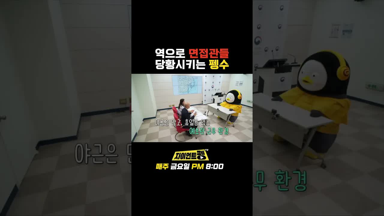 면접관과 가족에 대한 솔직한 대화