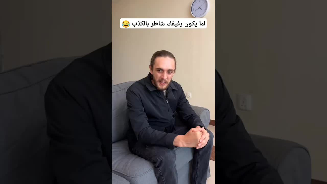 رفيقك شاطر بالكذب 😂 | فادي معاز