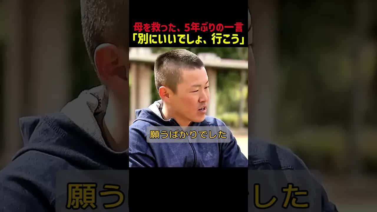 事故で大火傷を負った母と家族の5年