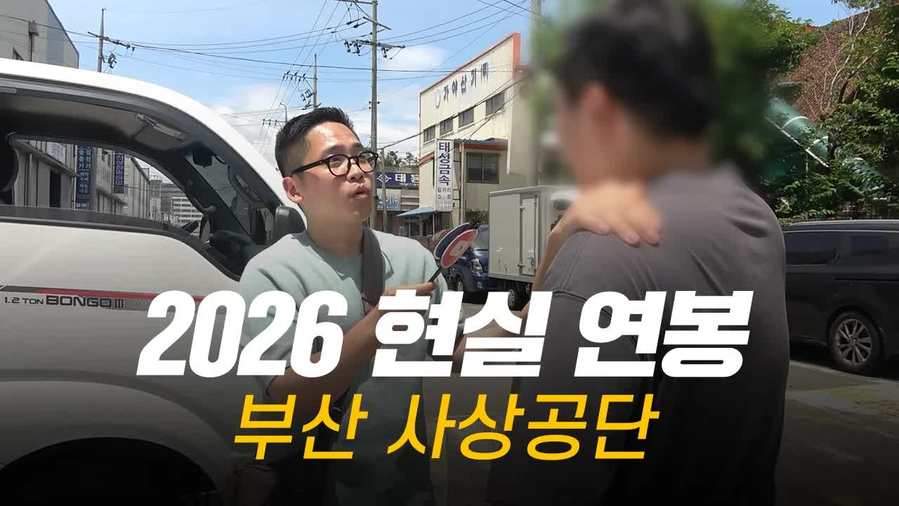 부산 사상공단 근로자들의 현실 연봉 이야기