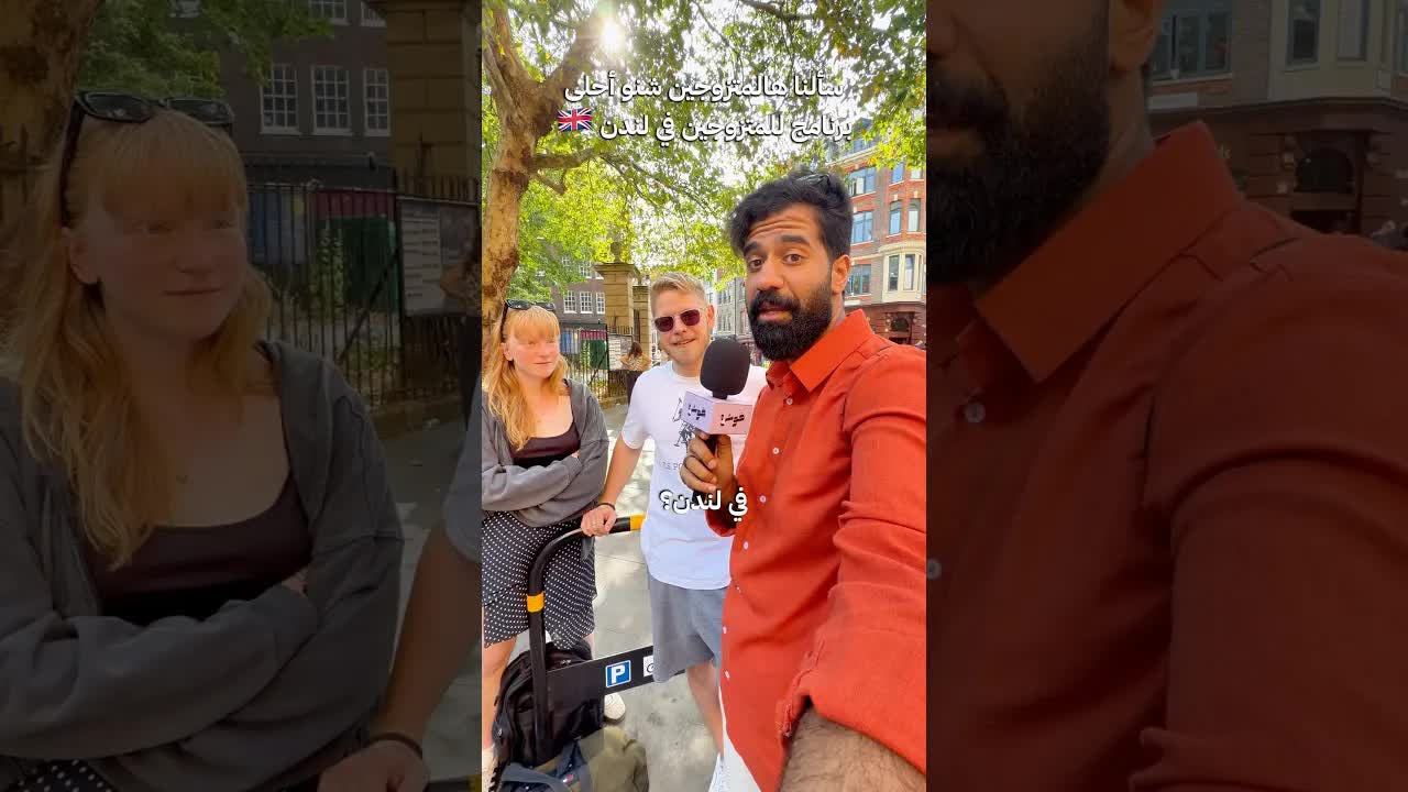 برنامج زوجين في لندن: سينما الأولد فاشن