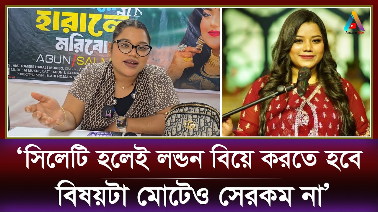 সিলেটি হলেই লন্ডনে বিয়ে হবে না: তসিবা বেগম