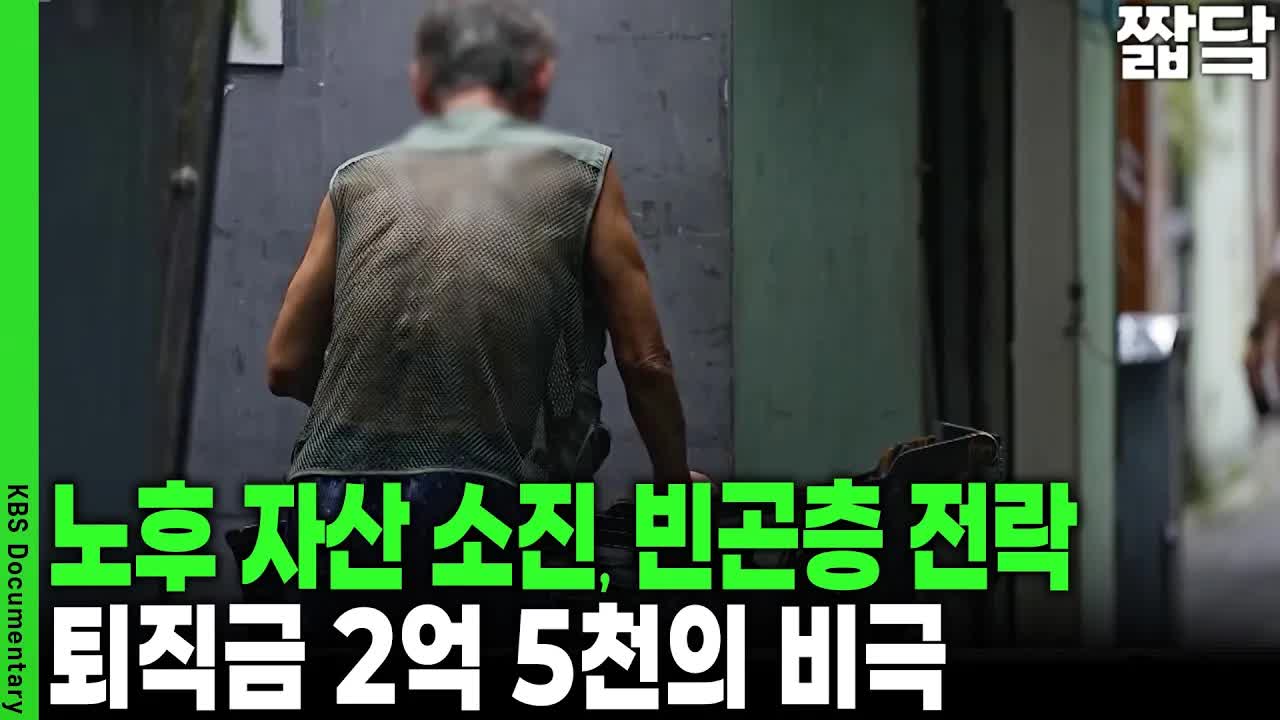고령 자영업자의 절규와 사회적 과제