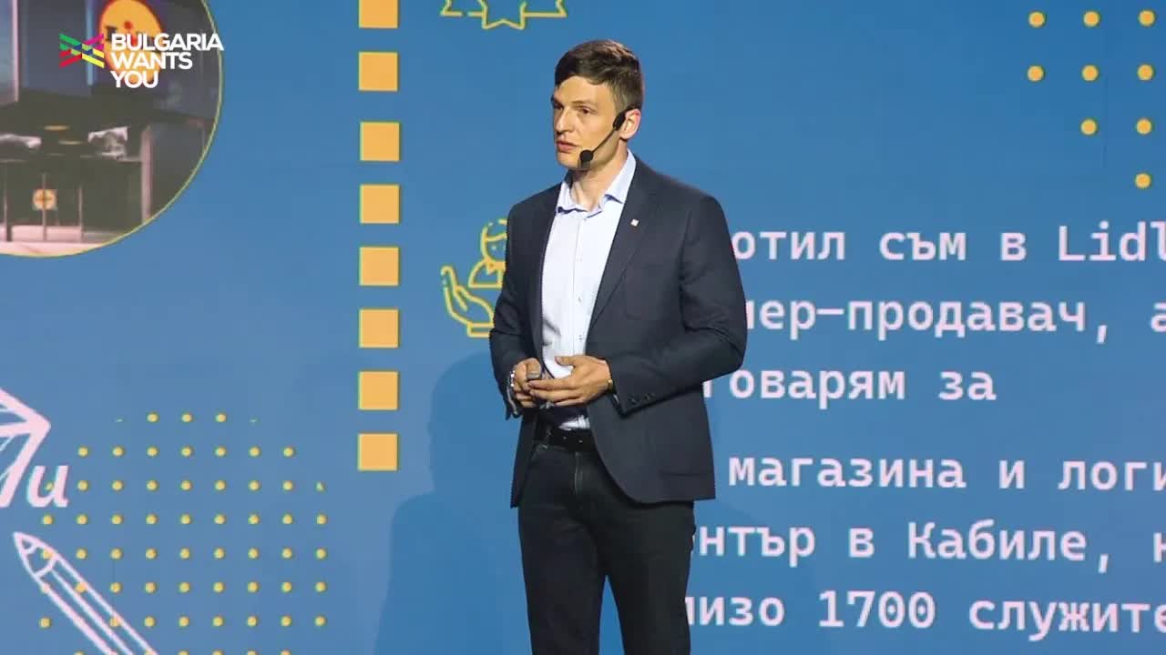 Защо се върнах в България и избрах Лидл