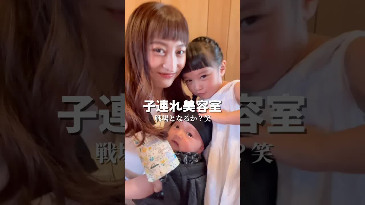 子連れ美容室での幸せな一日