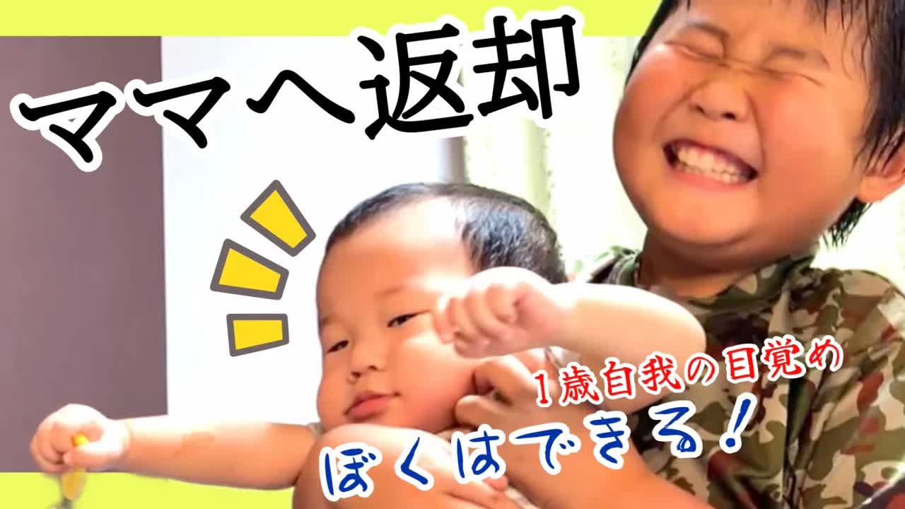 1歳児の自我と日常：ブッフェ朝食とケーキ作り