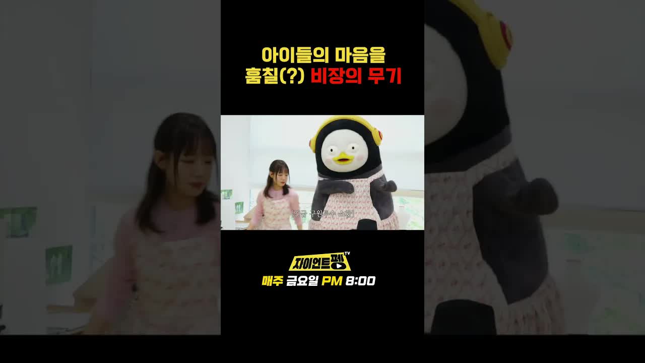 손가락 마술과 가짜 숟가락의 비밀
