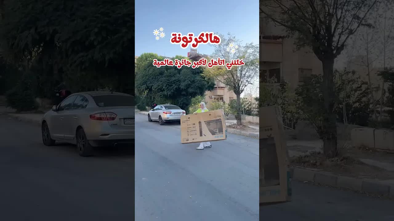 صوّتوا لي لأحصل على الجائزة العالمية