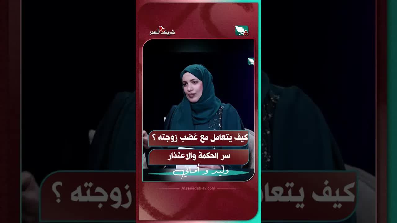 كيف أتعامل مع غضب زوجتي وأعتذر لها