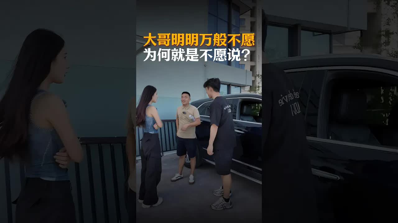 妻子阻止丈夫卖掉新车