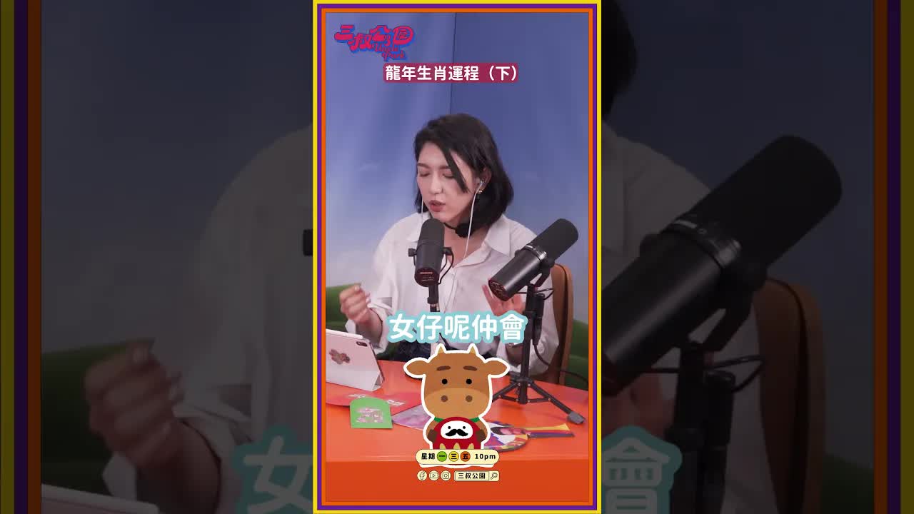 2024年十二生肖運勢精華