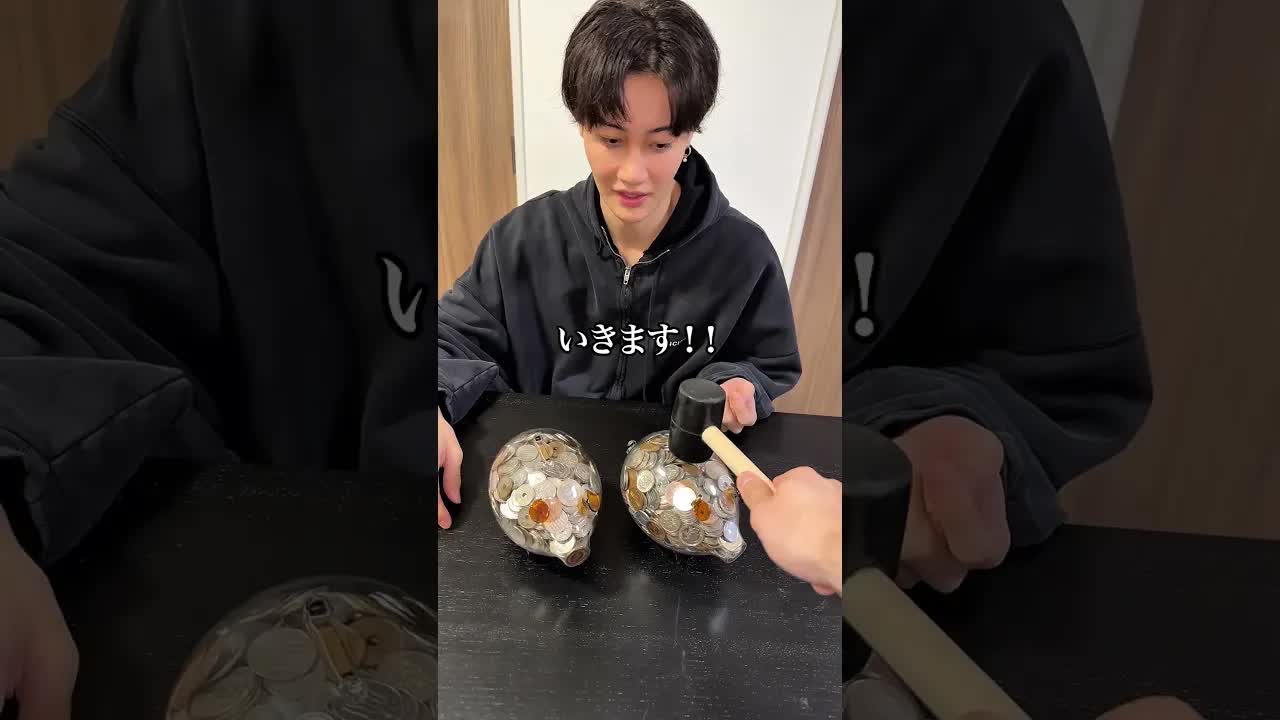 親友の貯金箱を壊して中身を確認