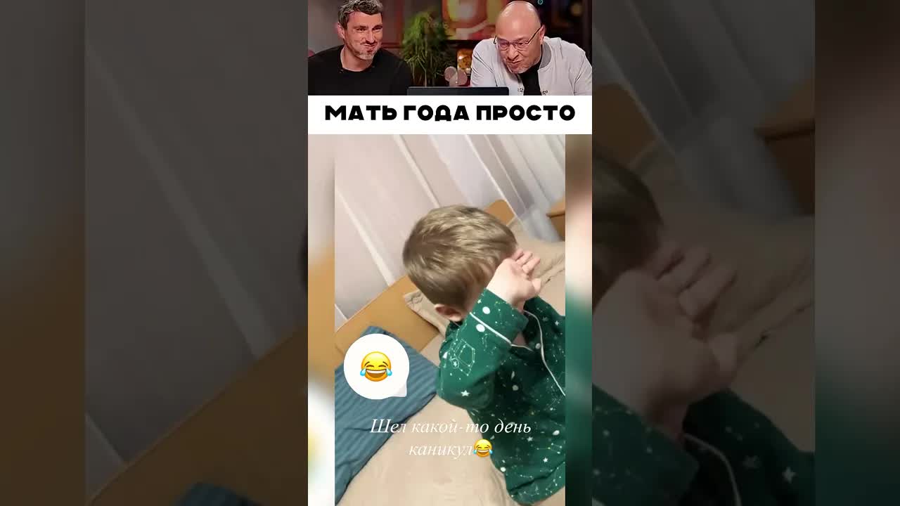 Мама ругает за мультики: смешная реакция