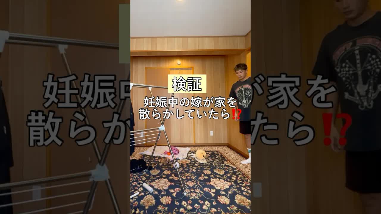 妊娠中のママがパパに手伝いを頼む検証
