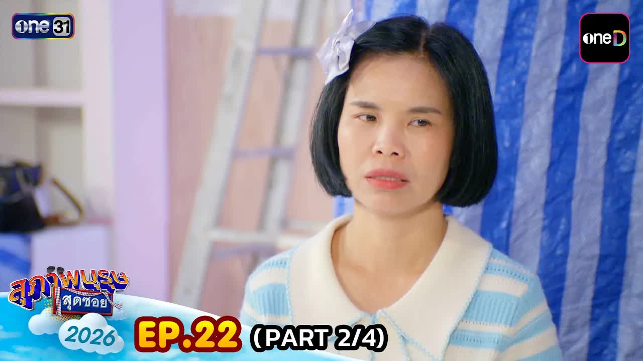 บ่นคนไปกินข้าวครึ่งวันยังไม่กลับมา