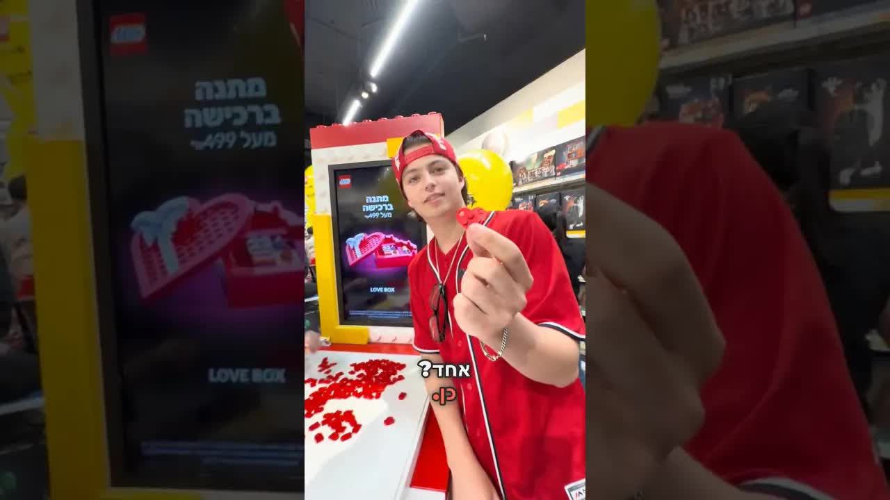 דייט ראשון בחנות לגו ולמה היא סירבה