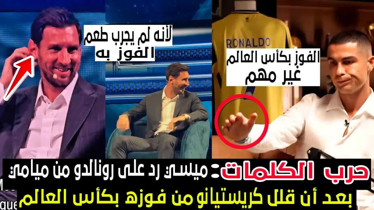 ميسي ورونالدو: من هو الأفضل؟