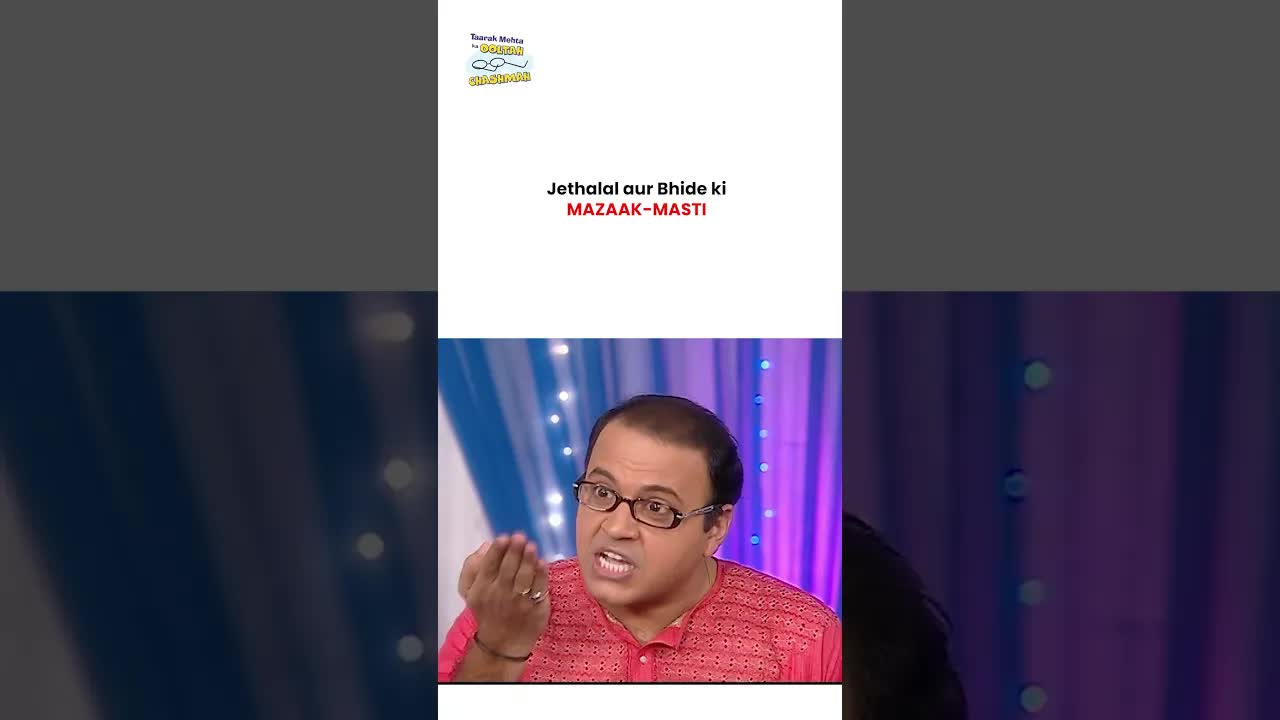 जेठालाल और भिडे की मज़ाक भरी बातचीत