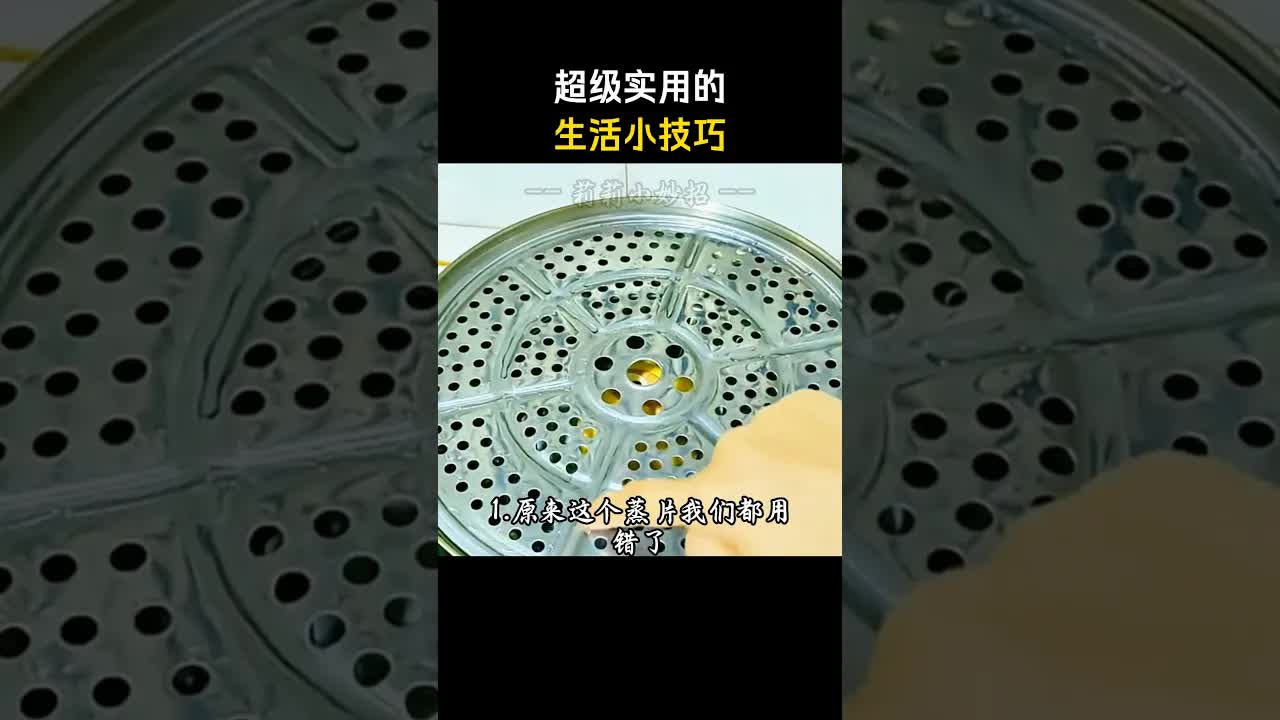 實用生活小技巧大全