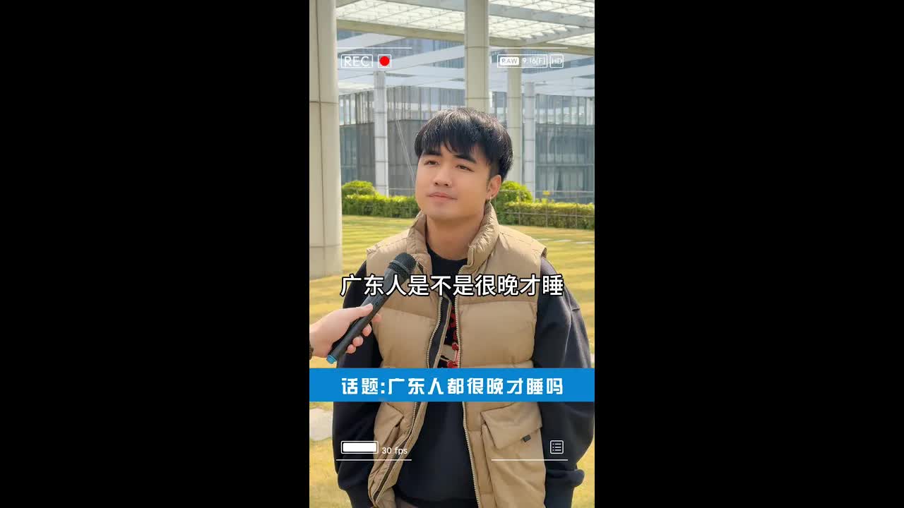 廣東人真係好夜瞓？作息文化解析