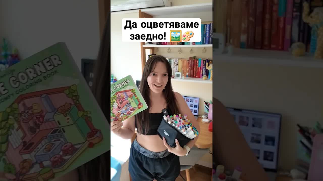 Оцветяване заедно с аудио книга и Butter Yellow палитра