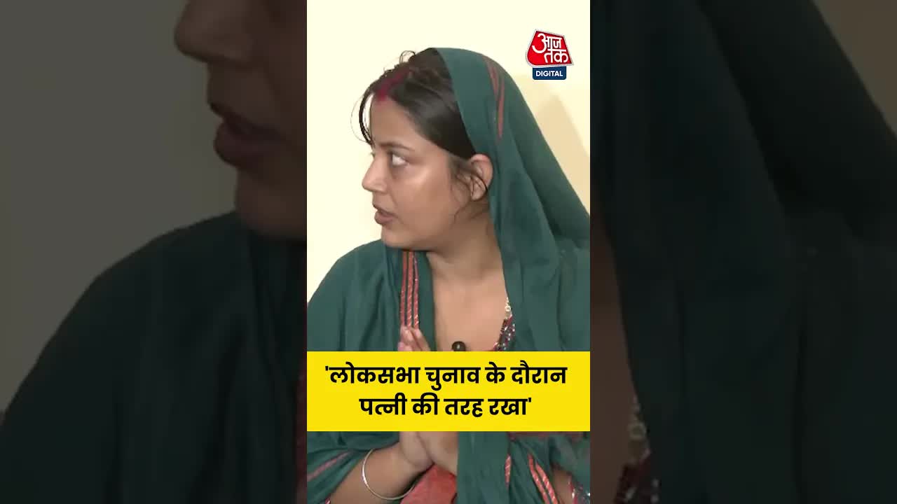 चुनाव के दौरान पत्नी की तरह रहने का अनुभव
