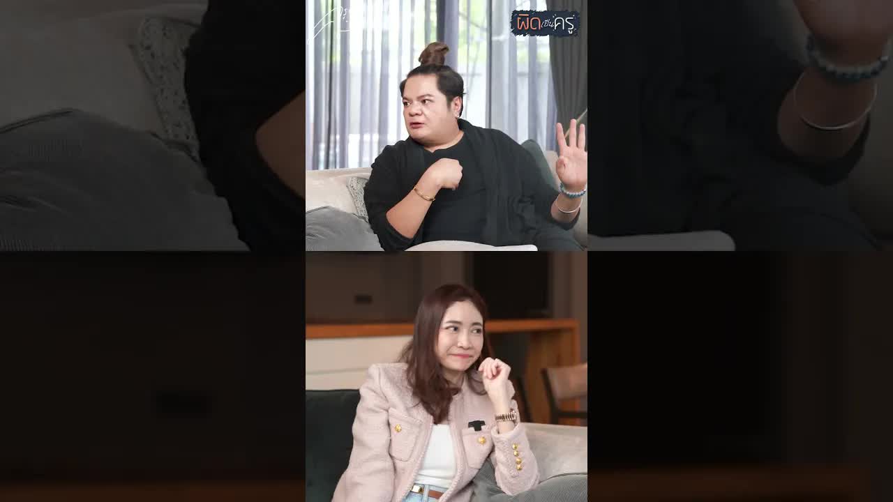 ครูเงาะ เล่าประสบการณ์หนี้ท่วมตัวและวิธีปลดหนี้