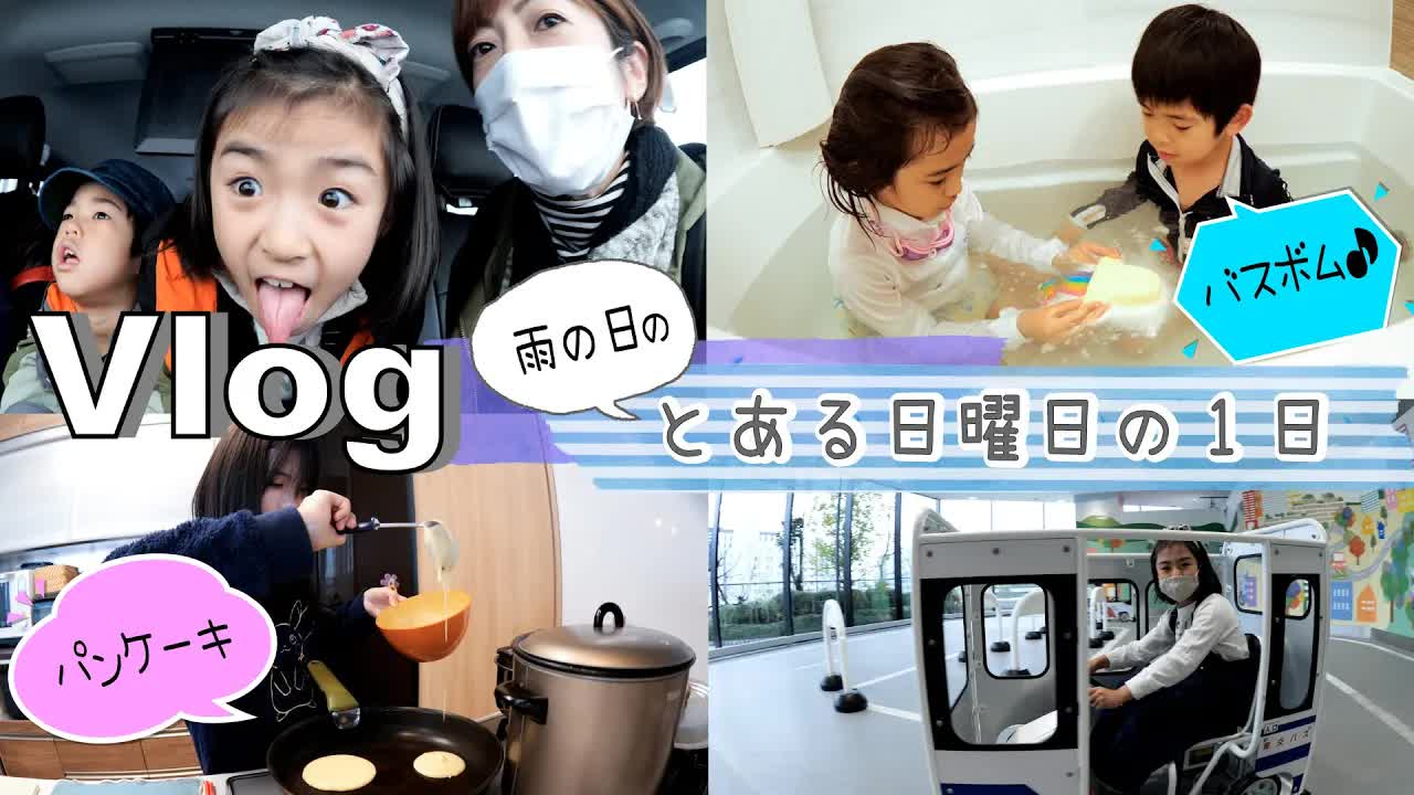 雨の日のお出かけとレインボーバスボム体験