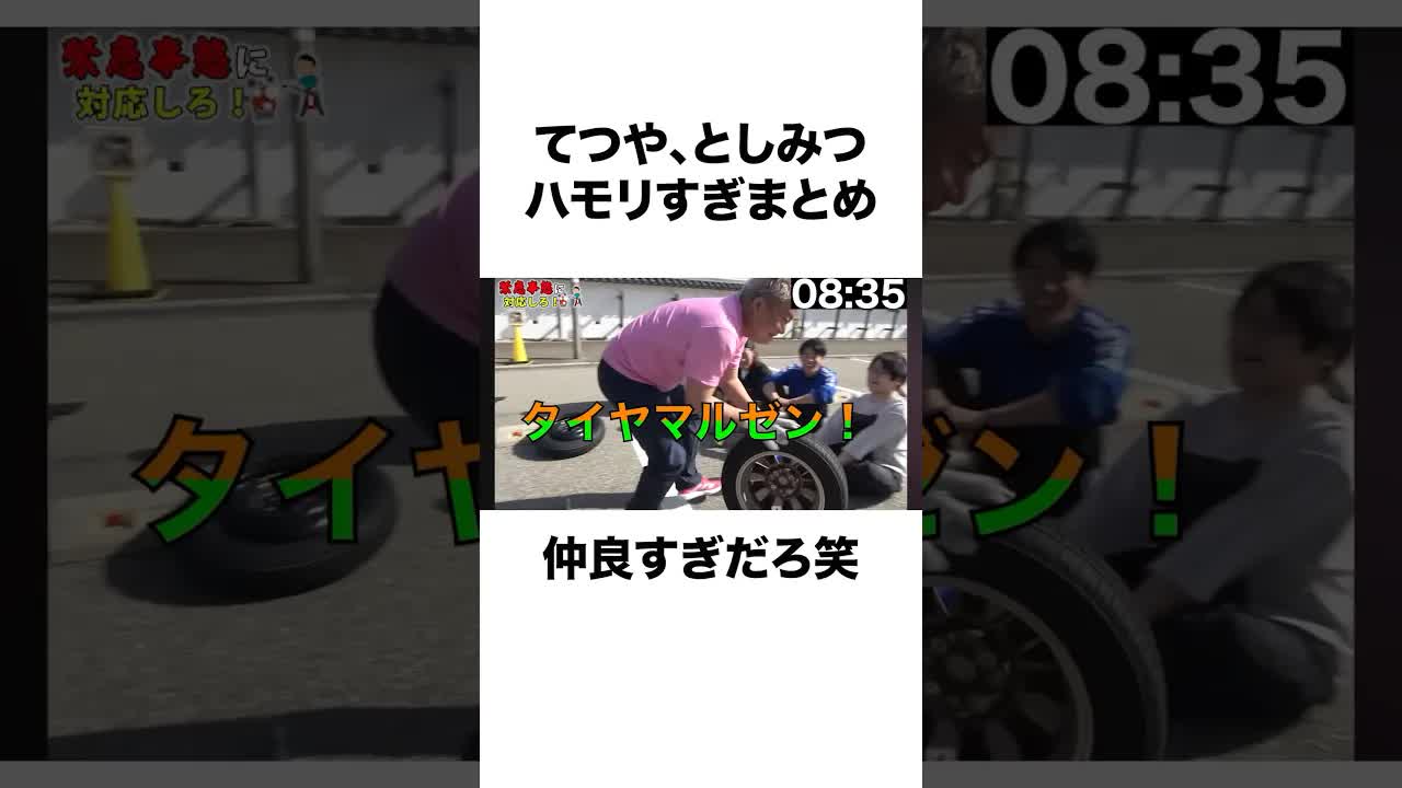 タイヤマルゼンをハモりまくる東海オンエアの二人