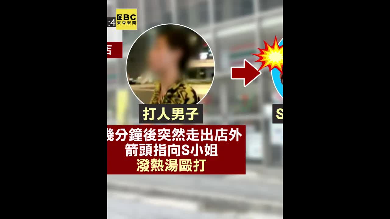 女遊沖繩突遭潑湯挨揍警方消極處理